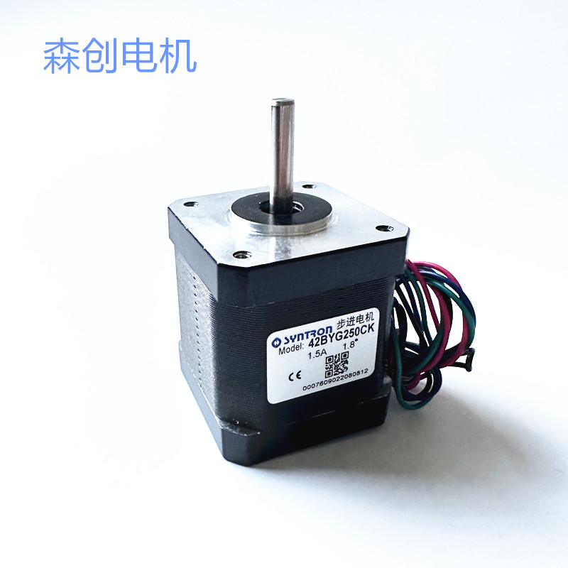 森创步进电机42BYG250AK/BK/CK全新原装SD20403驱动直流北京现货