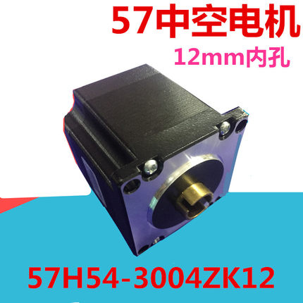 新款57中空轴步进电机23HS空心轴北京现货内切圆贴片机高精密通孔