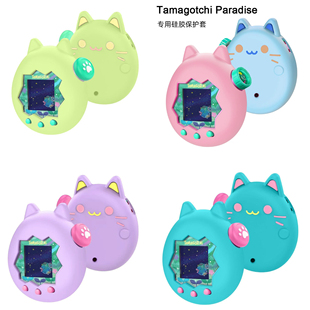 适用于拓麻歌子TamagotchiParadise欢乐园液态硅胶套可爱猫咪软壳