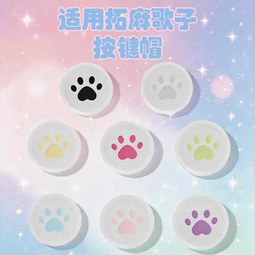 拓麻歌子欢乐园按钮保护帽