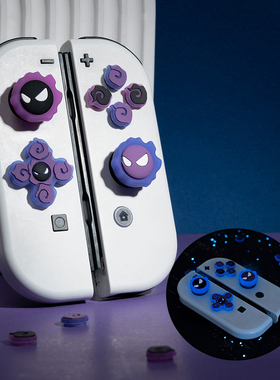 switch1摇杆帽NS2 oled ns lite手柄joycon摇杆保护套十字按键贴