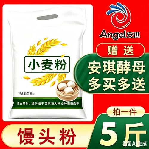 辰蔻面粉山东中筋2.5kg