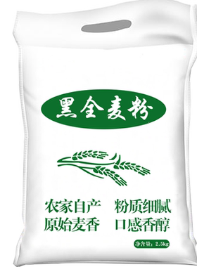 5斤山东黑全麦面粉辰蔻特惠5斤装