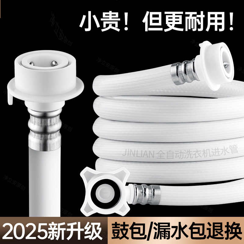 全自动洗衣机进水管软管加长水管延长管接口上水管通用防爆15