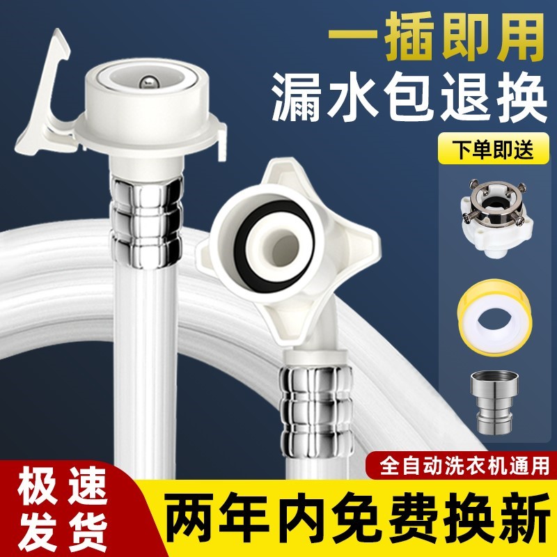 适用小天鹅全自动洗衣机进水管海尔通用上水管加长软管防脱落