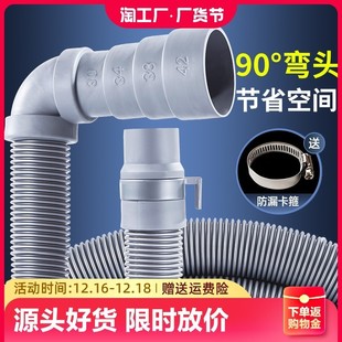 全自动洗衣机排水管弯头通用延长加长下水软管出水波轮管子橡胶