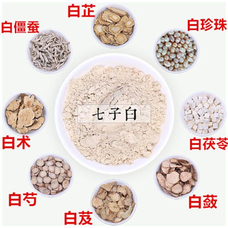 正品七子白 500g七子白纯中药面膜粉美七白粉中药粉 七子白面膜粉