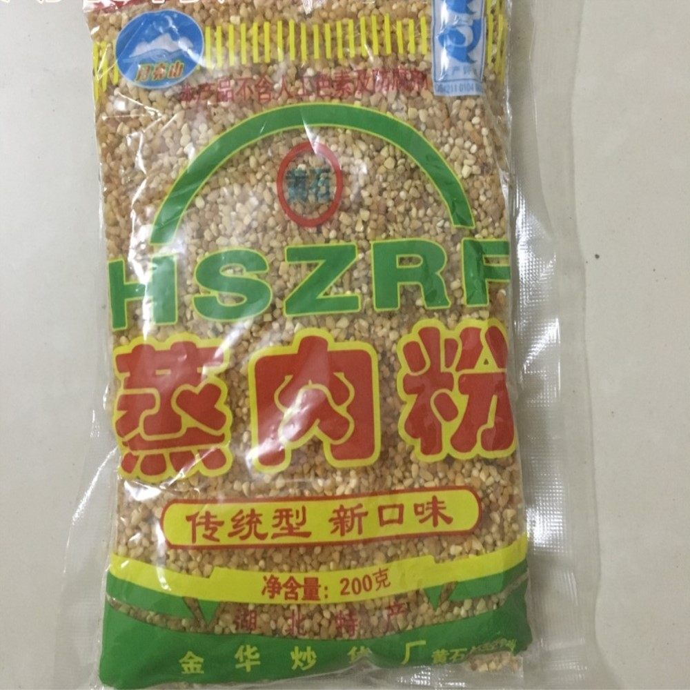 【蒸肉粉】湖北武穴黄梅蕲春黄石家乡特产粉蒸肉炒米粉肉10袋包邮
