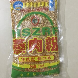 【蒸肉粉】湖北武穴黄梅蕲春黄石家乡特产粉蒸肉炒米粉肉10袋包邮