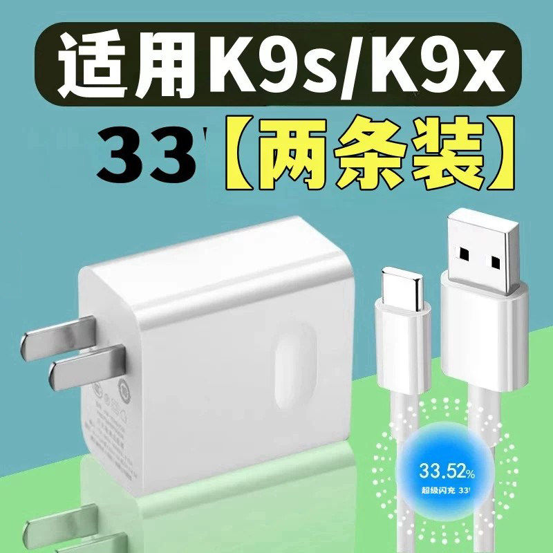 适用OPPOK9s充电器头33闪充WType-c充电头oppoK9x手机快充头充电线闪充冲电数据线