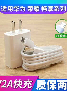 适用华为麦芒8充电器POT-AL00a快充POTAL00a数据线aloo专用tl00。