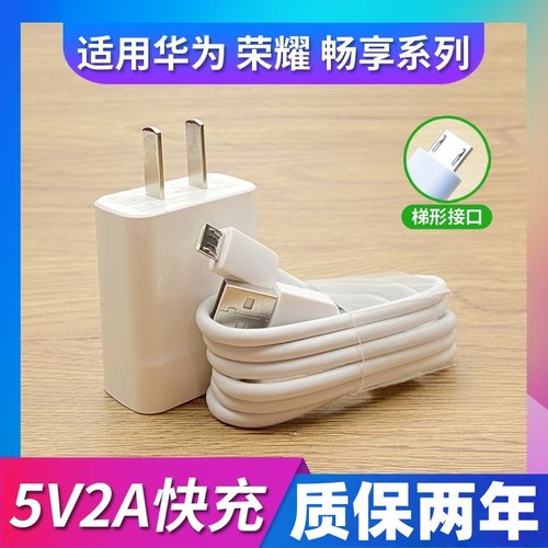 适用华为麦芒8充电器POT-AL00a快充POTAL00a数据线aloo专用tl00。