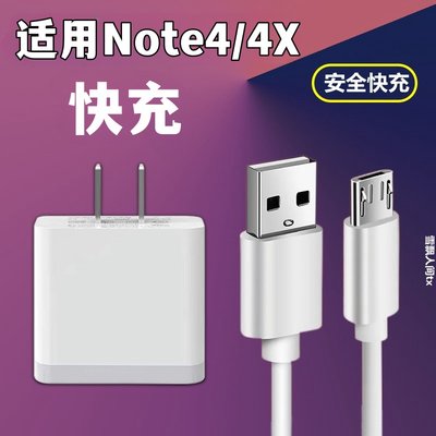 适用Redmi红米note4/note