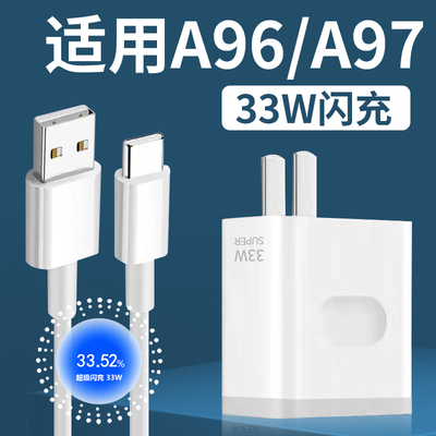 适用于OA97充电器快充a96