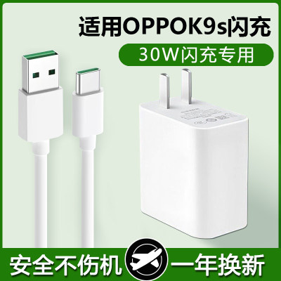 适用OPPOK9s充电器头30W瓦K9s闪充type-c数据线单头OPPOK9s手机