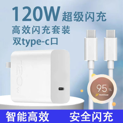 适用于iqoo12充电器0w5