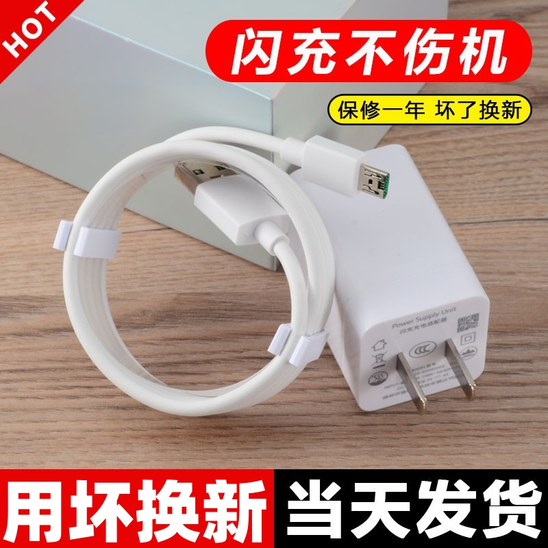 OPPO手机非原装数据线充电器