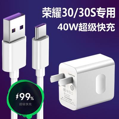 适用华为荣耀30S充电器40W原装honor30pro手机闪充快充头10V4A