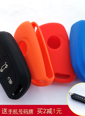 雪铁龙C5钥匙包硅胶(新折叠三键)C5/C4L钥匙包改装无标背面镂空