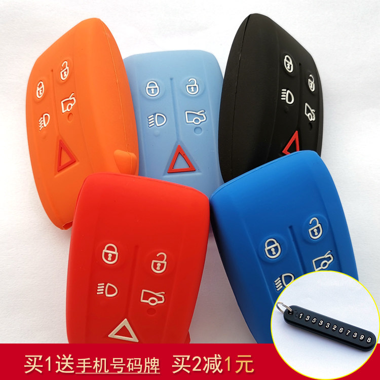 跑车硅胶钥匙包捷豹硅胶