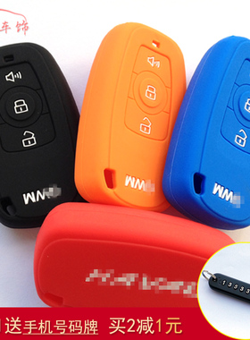 汽车钥匙包H6男女哈佛H6COUPE运动版硅胶钥匙套硅胶套 核对钥匙