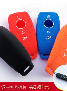 适用于新款奔驰钥匙包E300LC260Lglc260la200lc180l硅胶遥控套