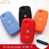 瑞虎遥控器套 A3旗云3风云2 适用于奇瑞折叠两键钥匙套硅胶