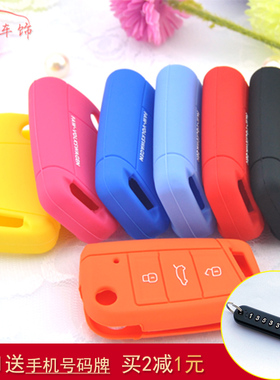 折叠款适用于大众钥匙硅胶套高尔夫七7途岳凌渡高七探岳探歌锁匙