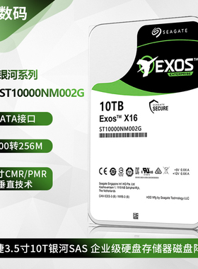 希捷 ST10000NM002G 银河3.5寸企业级10T台式硬盘存储服务器阵列
