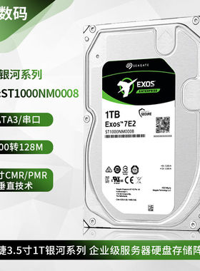 Seagate/希捷ST2000NM0008 银河2T3.5寸企业级服务器NAS存储台式