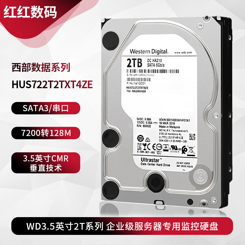 WD/西部数据HUS722T2TALA604全新 HA210 3.5寸2T服务器硬盘 电脑硬件/显示器/电脑周边 机械硬盘 原图主图