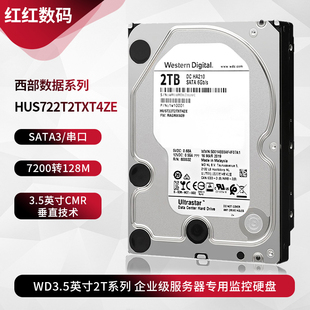 3.5寸2T服务器硬盘 HA210 西部数据HUS722T2TALA604全新