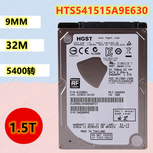 2.5寸日立HGST 全新原装 1.5T笔记本硬盘32M缓存 HTS541515A9E630