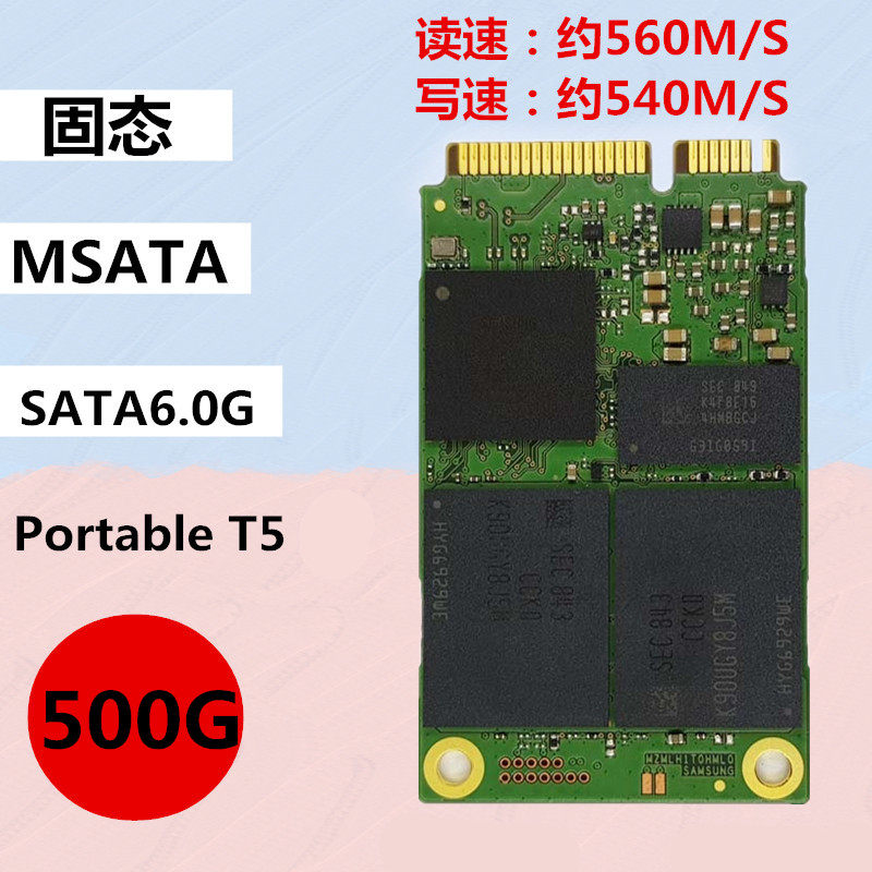 msata接口迷你笔记本固态硬盘