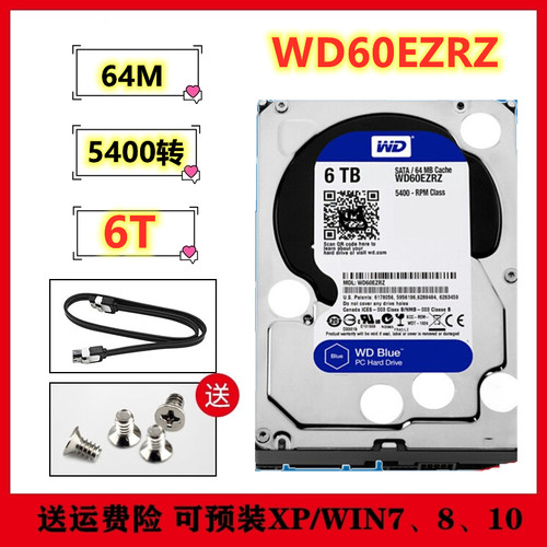 7×24小时WD西部数据蓝盘3.5寸6T台式机电脑硬盘录像监控WD60EZRZ