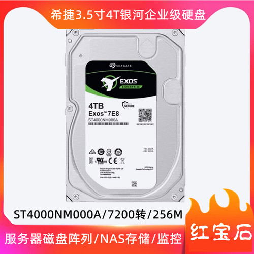 希捷3.5寸4T硬盘ST4000NM000A