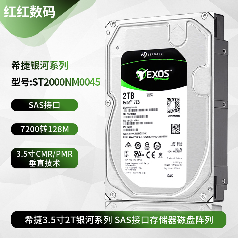 Seagate/希捷ST2000NM0045银河3.5寸企业级2T存储服务器磁盘阵列