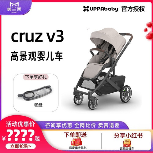 uppababy高景观推车热销榜单款