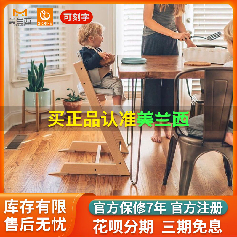 stokke Tripp Trapp儿童餐椅宝宝儿童成长椅婴儿座椅 学习椅包邮|ruв категории подгузник/шампунь/вскармливать/тележка кроватью, детская кровать/кровать для младенца/колыбель/стул, стул - от Buy2taobao.com для оказания профессиональной услуги покупки агента Taobao