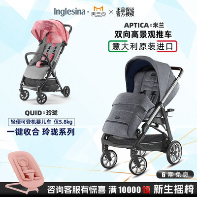 inglesina轻便卓爵进口婴儿推车