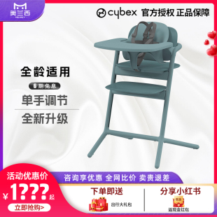 德国cybex餐椅lemo2儿童可调节餐椅成长椅三岁宝宝吃饭座椅高脚椅