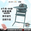 德国cybex餐椅lemo2儿童可调节餐椅成长椅三岁宝宝吃饭座椅高脚椅