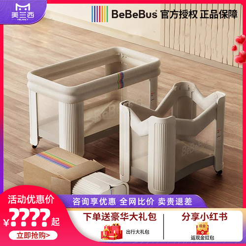 BeBeBus婴儿床新生小床可折叠可移动拼接大床筑梦家多功能宝宝床