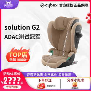 美兰西Cybex大童安全座椅3 G2ADAC测试冠军 12岁儿童专用Solution