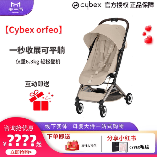 cybex婴儿推车轻便易折叠可登机