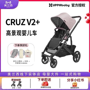 UPPAbaby Cruz V2+高景观可坐躺折叠新生婴儿车双向宝宝手推车