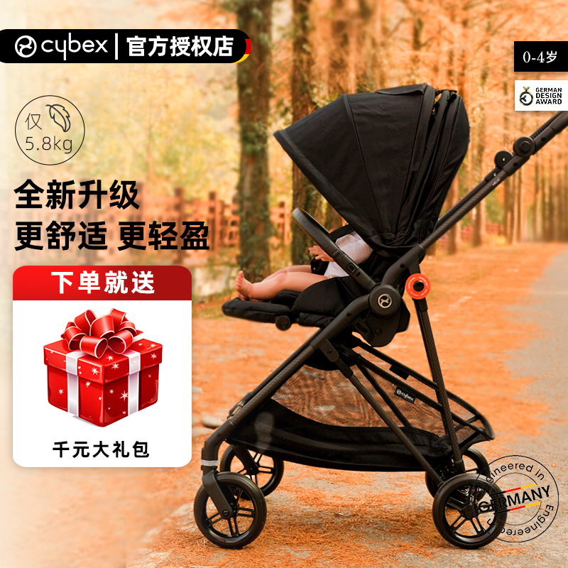 cybe婴x儿车推车melio3高景观轻便宝宝伞车可坐躺melio2遛娃神器-封面