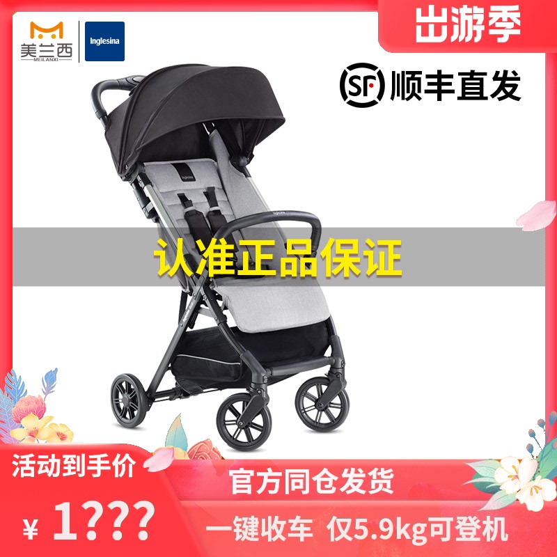 Inglesina英吉利那玲珑婴儿车可坐可躺 轻便折叠宝宝伞车可登机