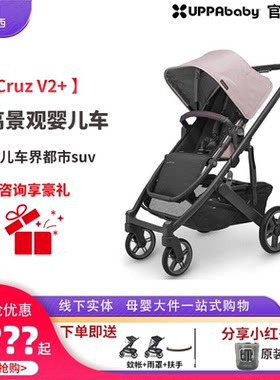 UPPAbabyCruzV2+高景观双向