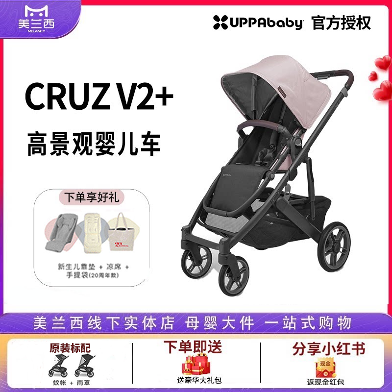 UPPAbaby Cruz V2+高景观可坐躺折叠新生婴儿车双向宝宝手推车